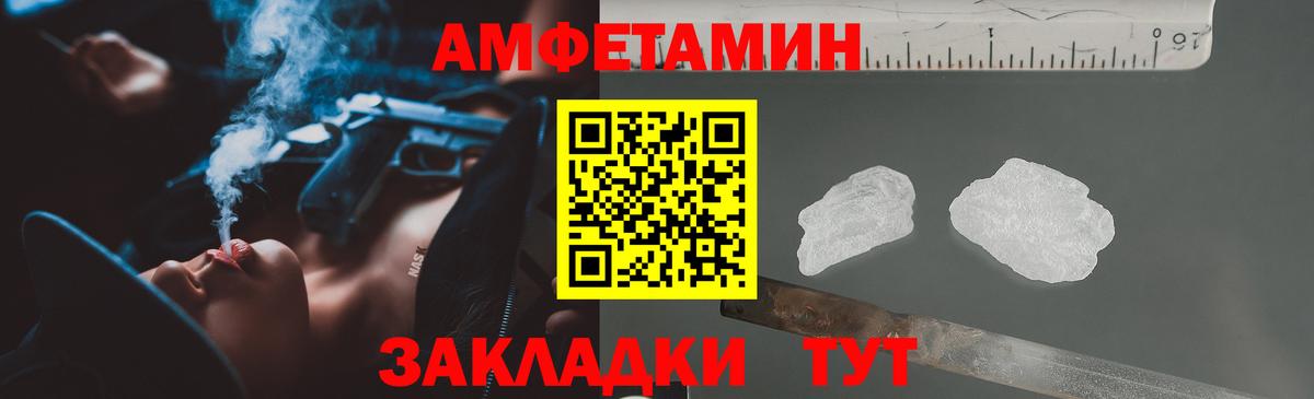 Амфетамин 97%  Амфетамин  Алатырь  Вход с VPN 