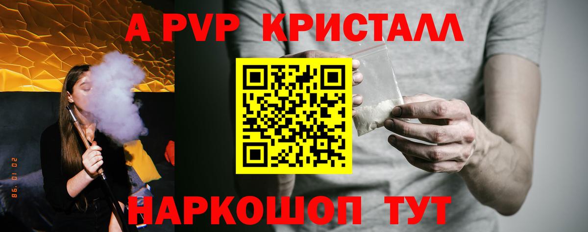 А ПВП мука Алатырь
