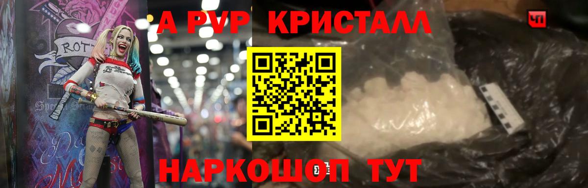 Альфа ПВП  Alpha PVP VHQ  APVP СК  Вход с VPN  Алатырь 