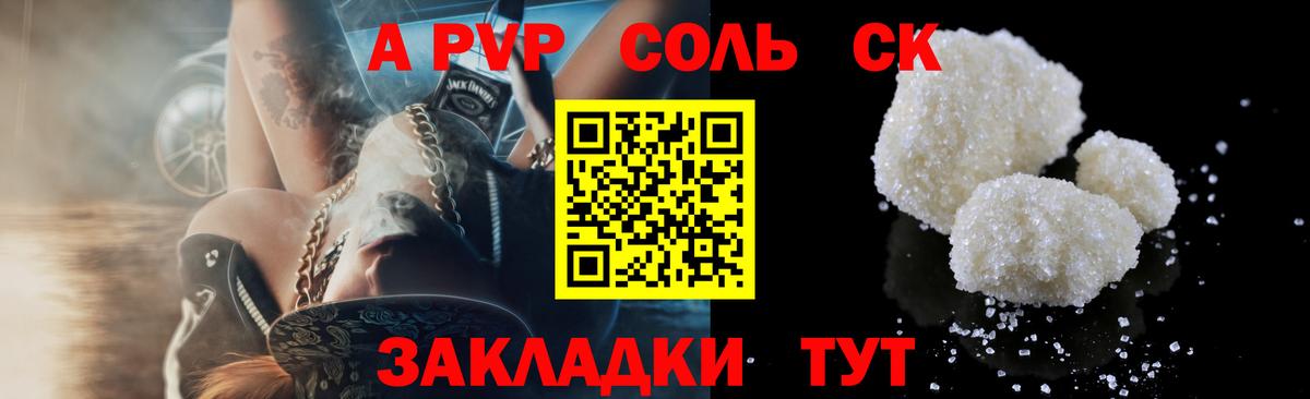 Alpha PVP Алатырь