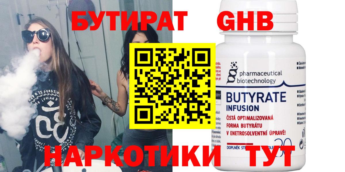 БУТИРАТ BDO Алатырь