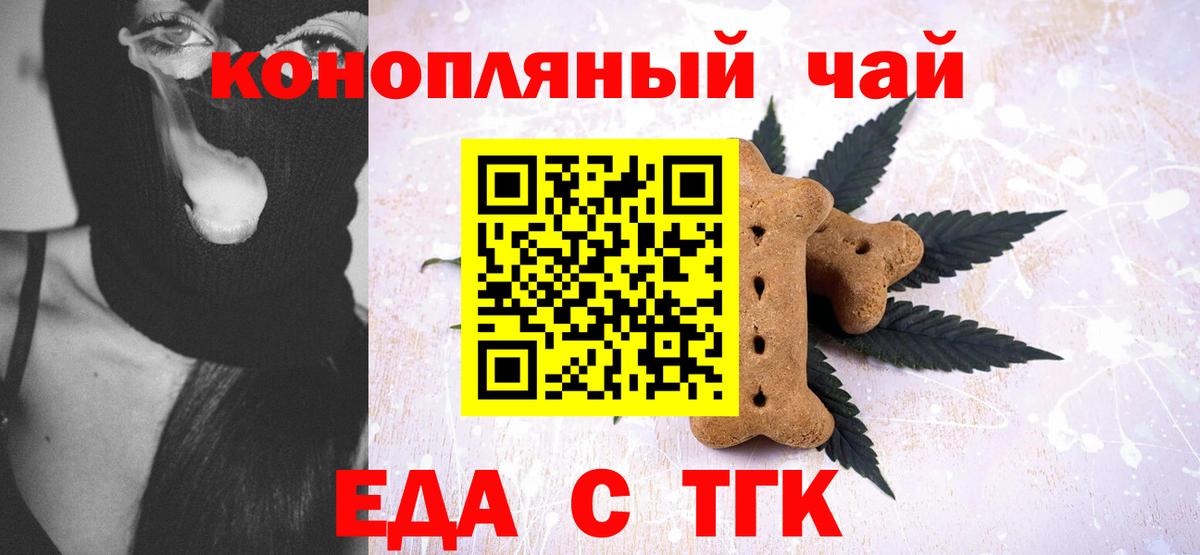 Canna-Cookies марихуана  Вход с VPN  Алатырь 