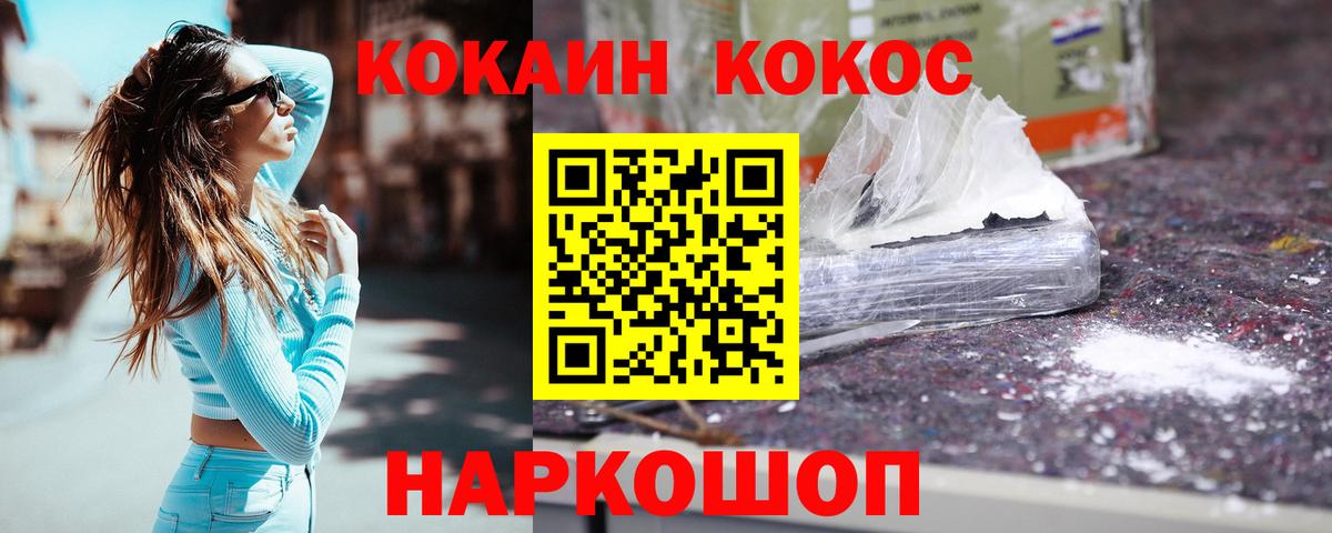 Алатырь  Кокаин Эквадор  Вход с VPN  где можно купить   Кокаин 98% 
