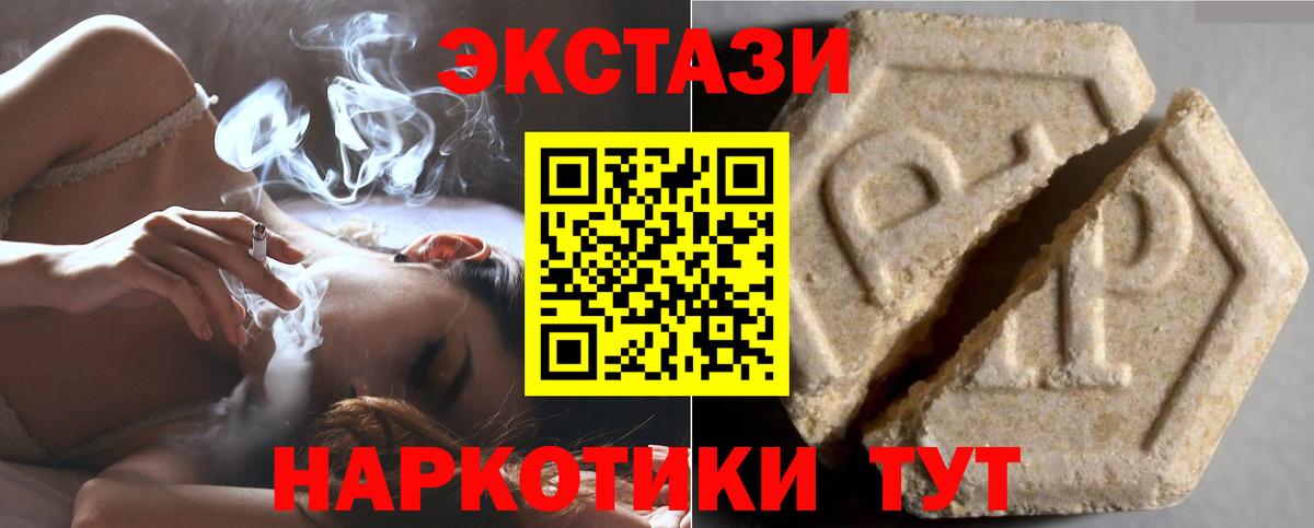Экстази DUBAI  Вход с VPN  ЭКСТАЗИ круглые  ЭКСТАЗИ  Алатырь 