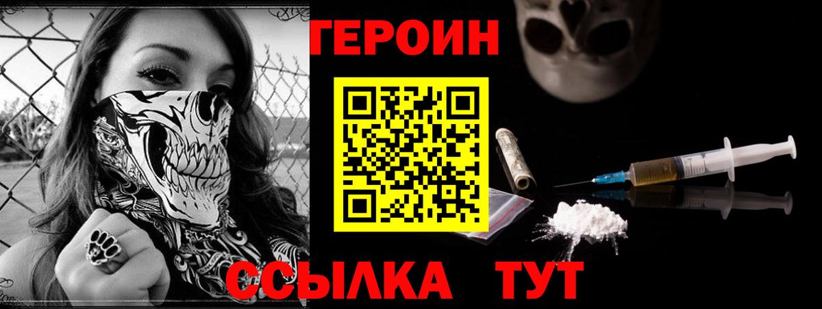 Героин афганец Алатырь