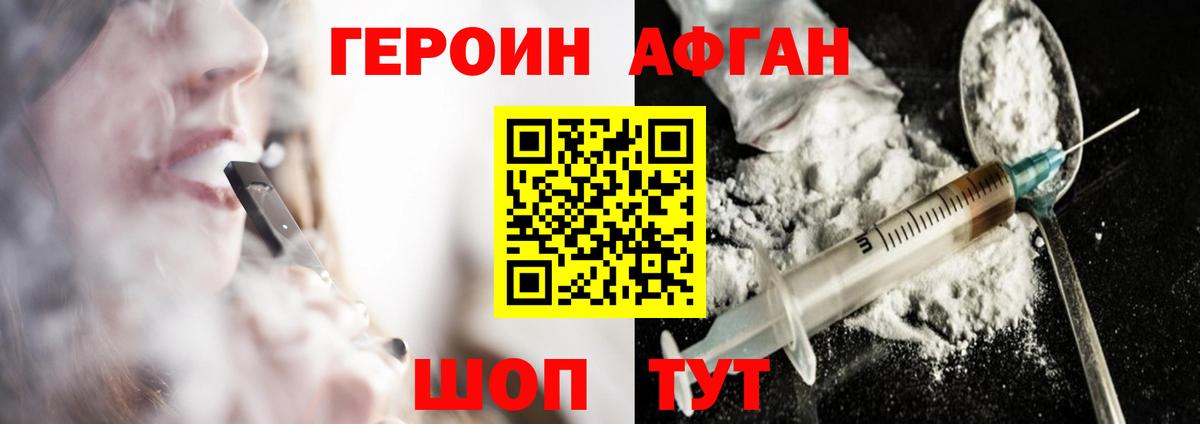 ГЕРОИН гречка  Вход с VPN  ГЕРОИН  Алатырь 