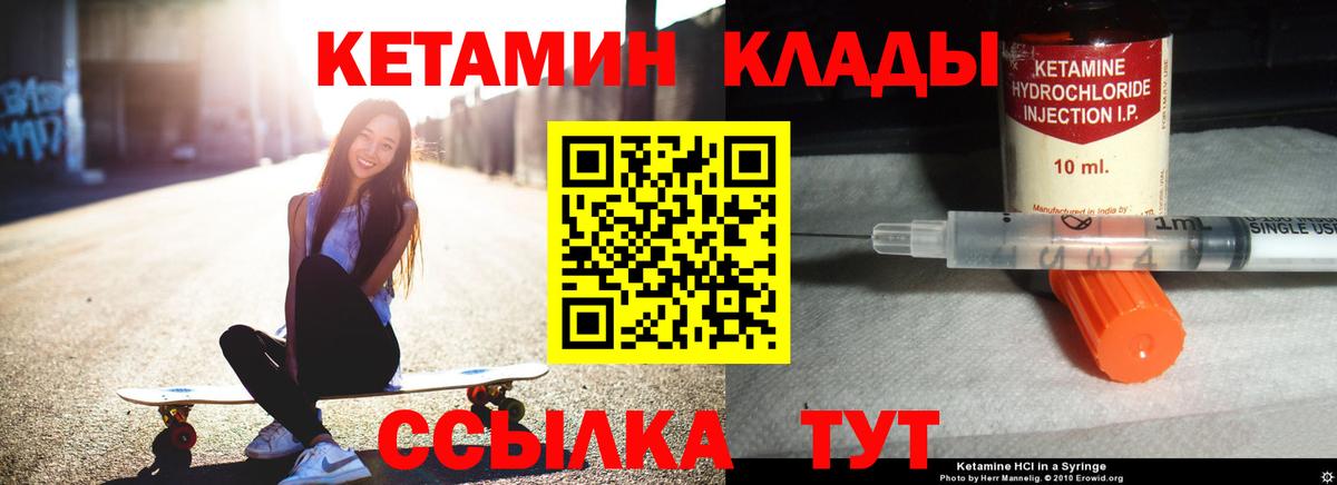 КЕТАМИН ketamine  Вход с VPN  ОМГ ОМГ ссылка  Алатырь  КЕТАМИН ketamine 
