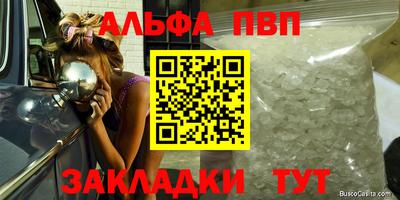 амф Шебекино