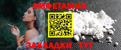 амф Шебекино