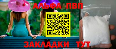 амф Шебекино