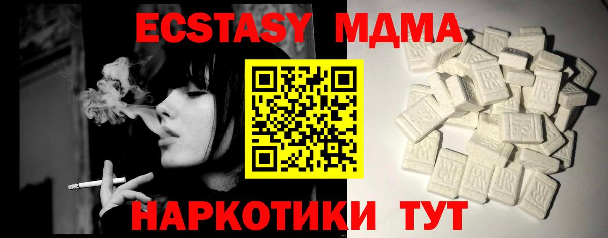 Алатырь  MDMA crystal  МДМА Molly  MDMA  Вход с VPN 