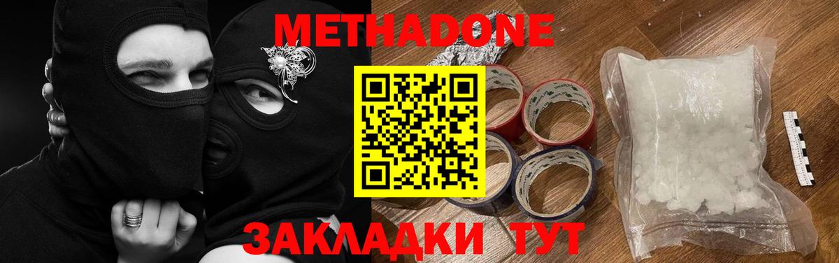 МЕТАДОН мёд Алатырь