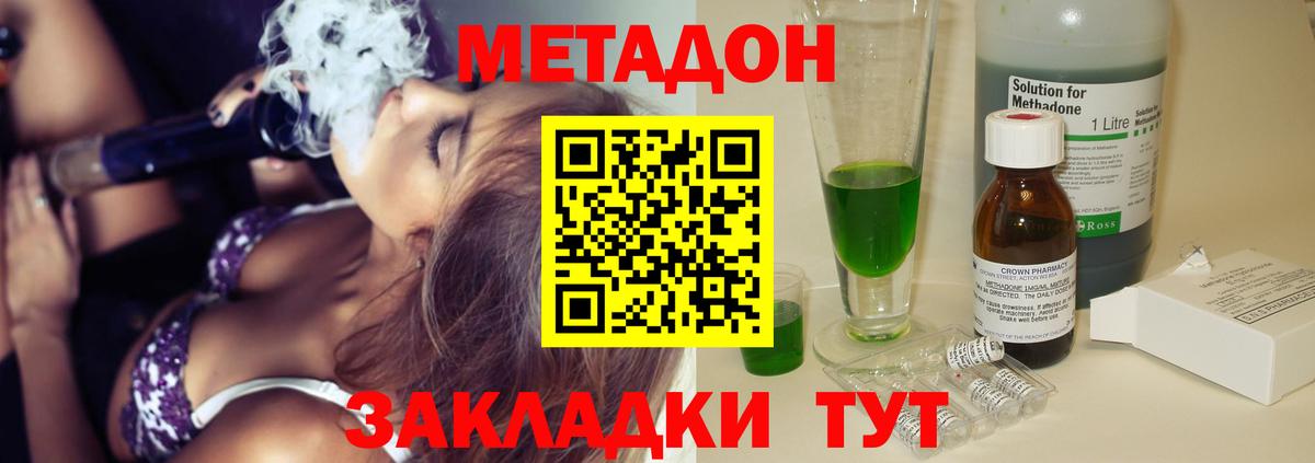 Метадон кристалл  Вход с VPN  Алатырь 
