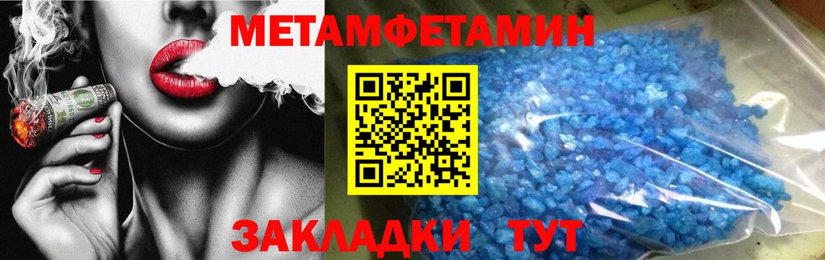 Первитин Methamphetamine Алатырь
