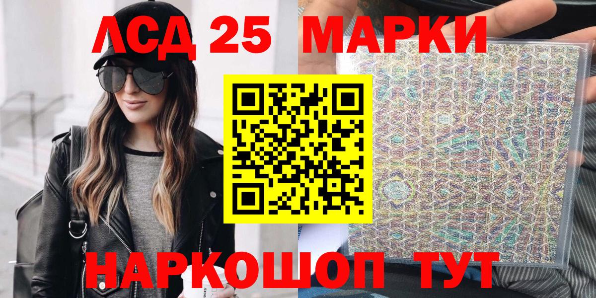 Наркотические марки 1,8мг  Вход с VPN  Марки NBOMe  Алатырь 
