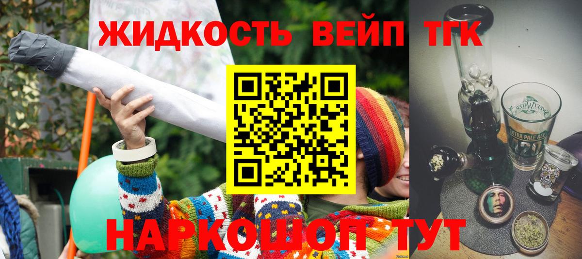 Дистиллят ТГК вейп с тгк Алатырь